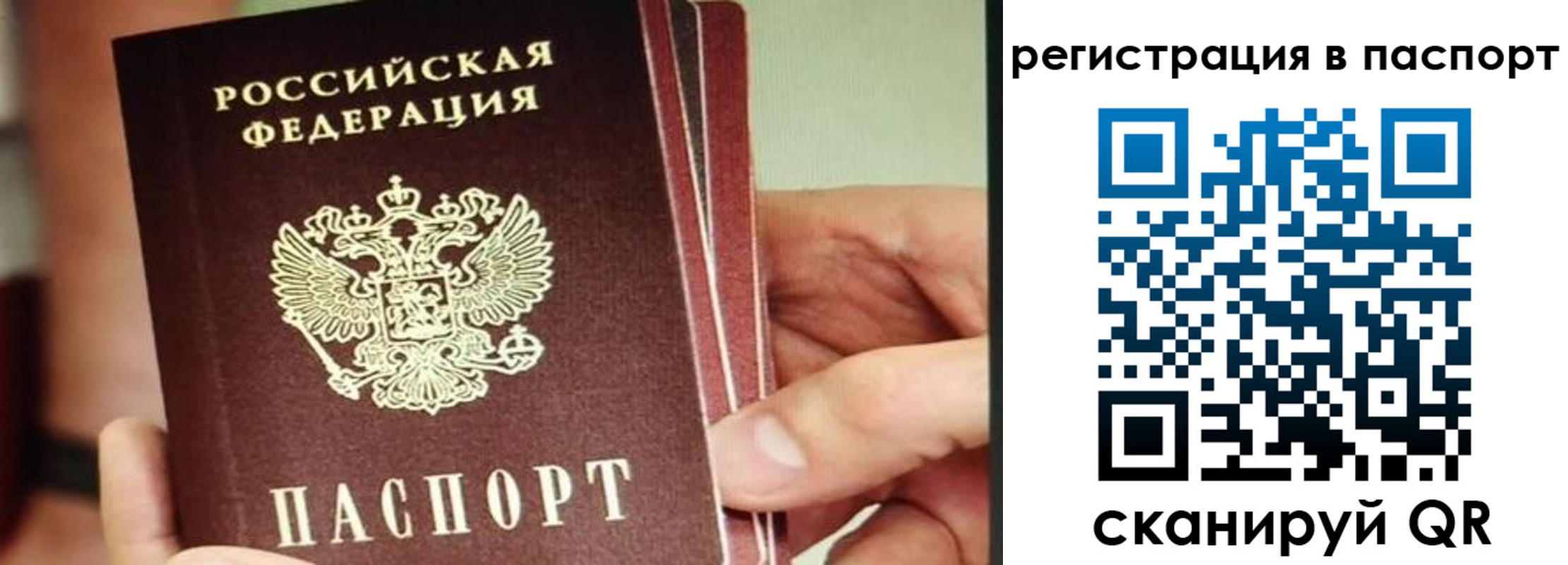 временная регистрация надежно в Кремёнках