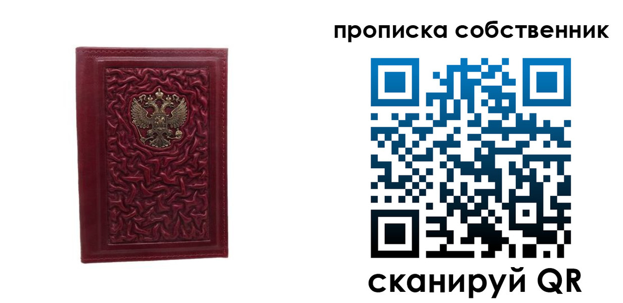 временная регистрация поиск в Кремёнках