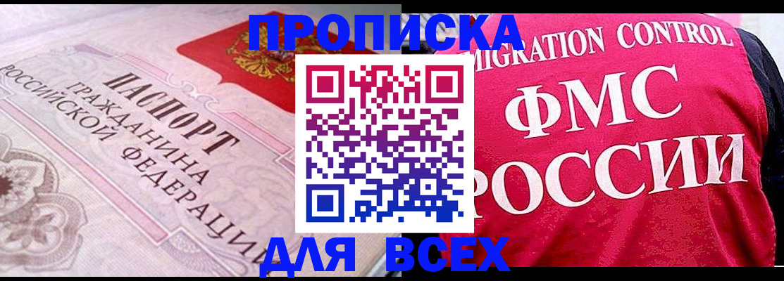 прописка для школы в Кремёнках