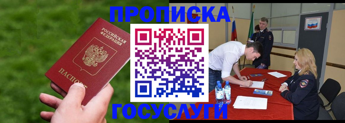 где прописаться в Кремёнках