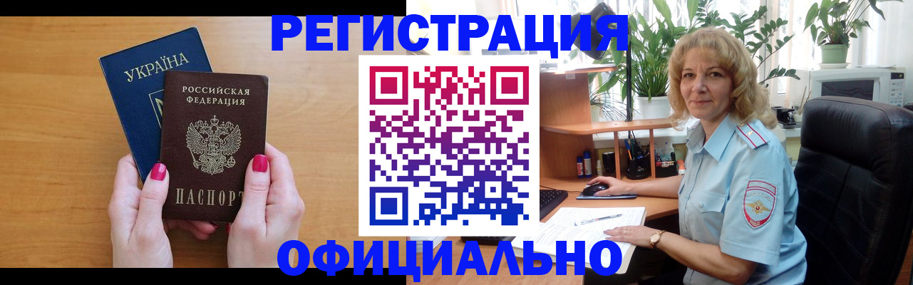 временная регистрация 2025 в Кремёнках