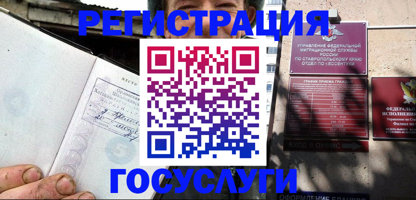 прописка поиск в Кремёнках