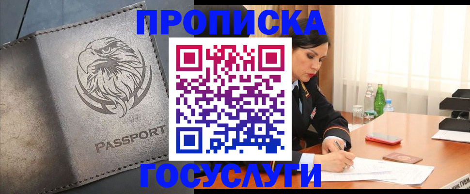 временная регистрация недорого в Кремёнках