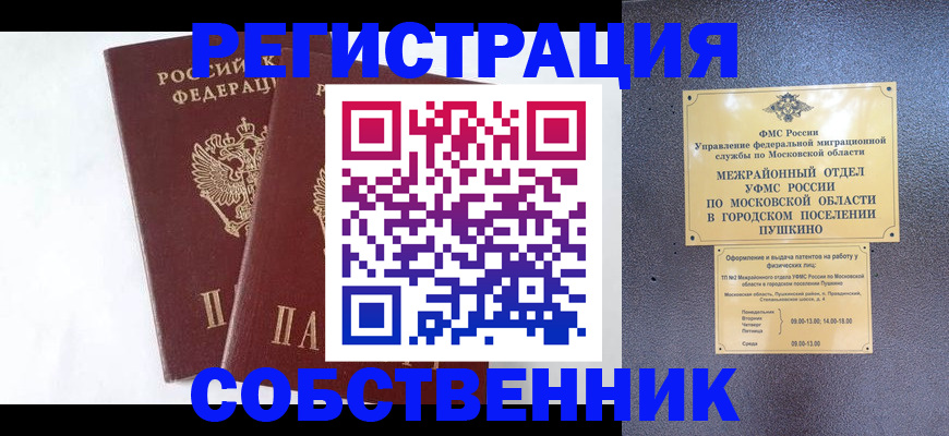прописка поиск в Кремёнках