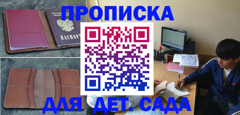 регистрация для школы в Кремёнках
