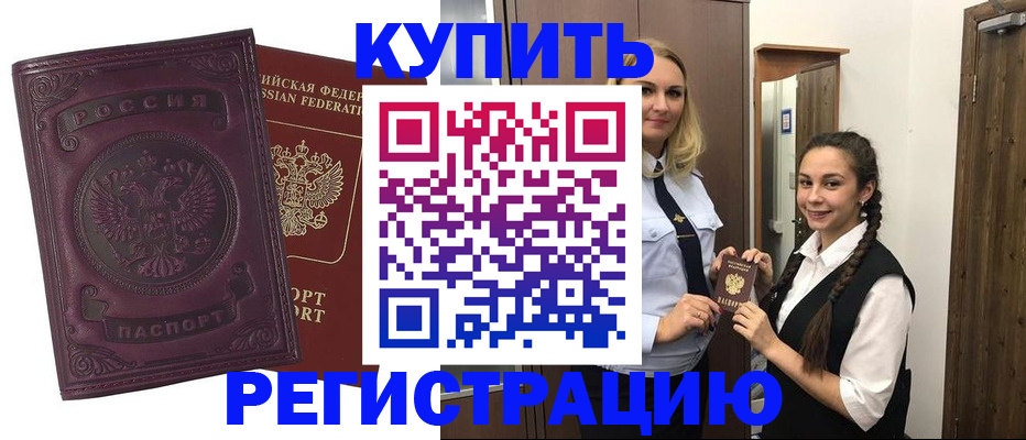 прописка поиск в Кремёнках