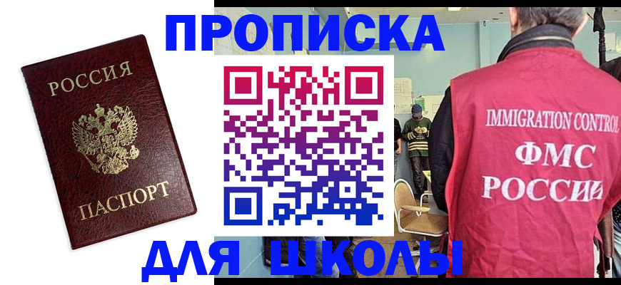 прописка 2025 в Кремёнках